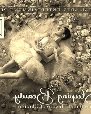 State Ballet Theatre of Ukraine: Cinderella
